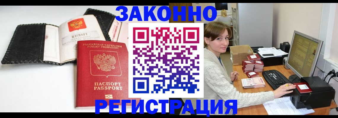 временная регистрация для школы в Брянской области
