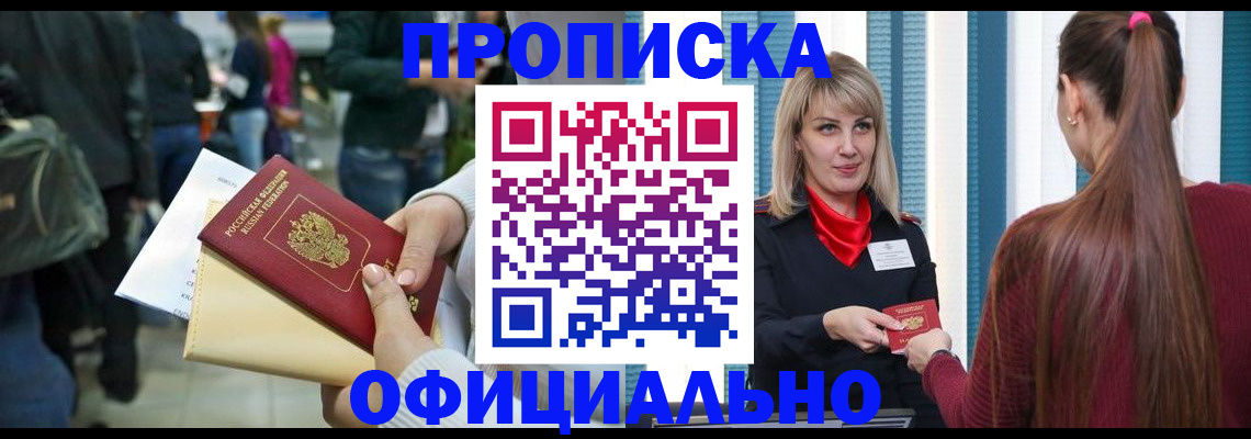 временная регистрация адрес в Брянской области