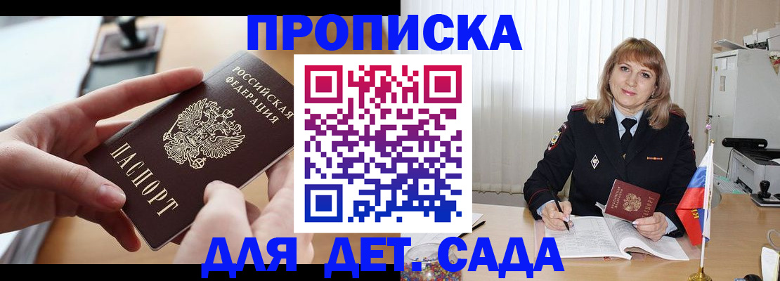 временная регистрация 2025 в Брянской области