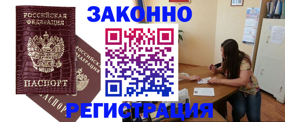 миграционный учет в Брянской области