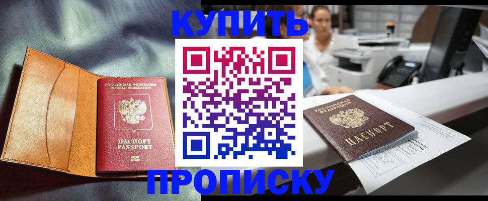 временная регистрация для школы в Брянской области