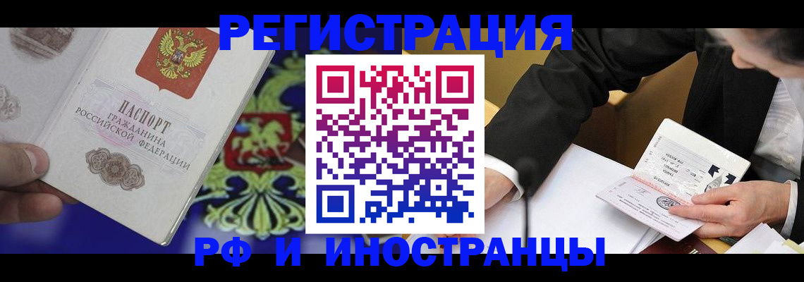 прописка регистрация в Брянской области