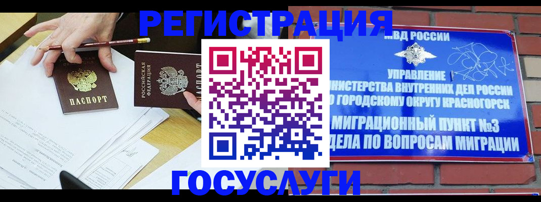 временная регистрация адрес в Брянской области