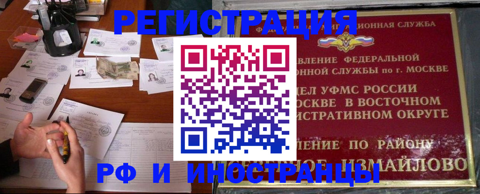 где прописаться в Брянской области